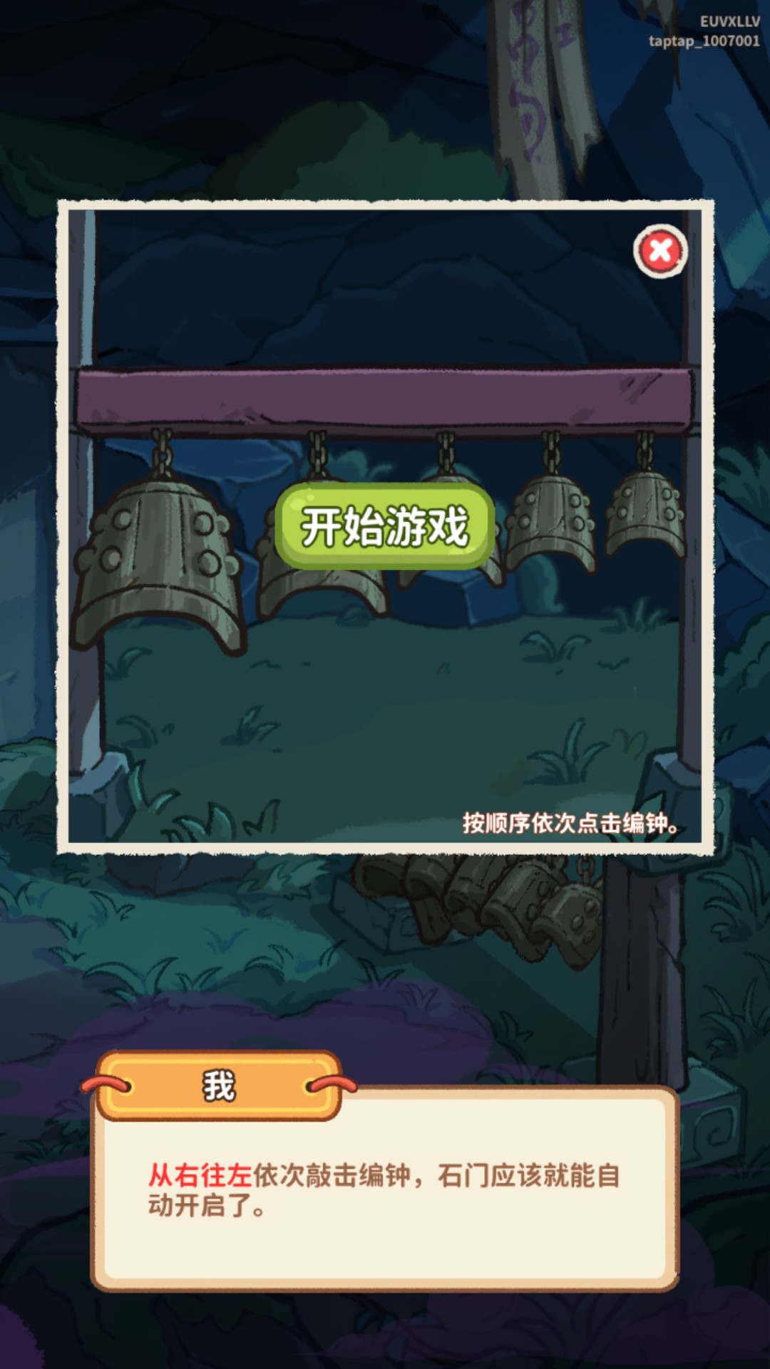 萤火夜话