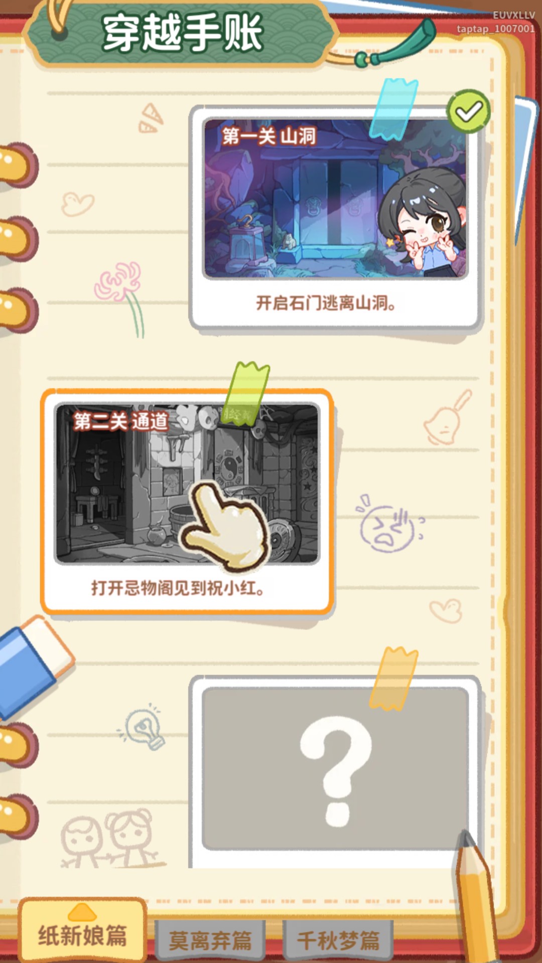 萤火夜话