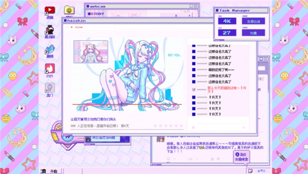 主播女孩重度依赖全结局