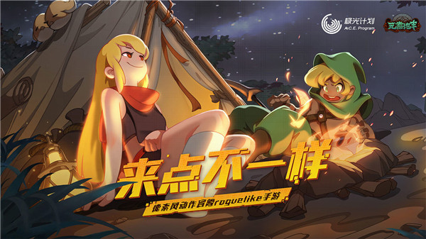 元素地牢内置菜单版截图1