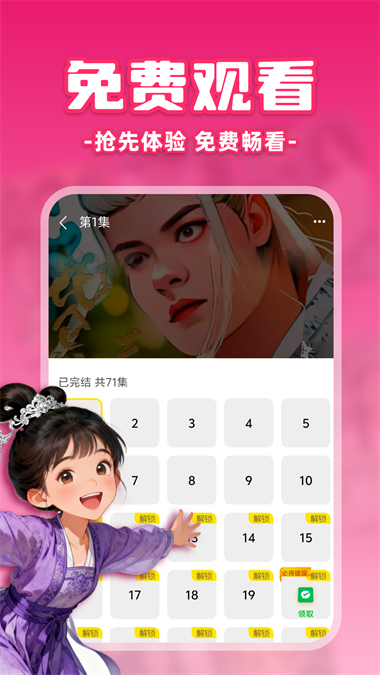 免费漫剧之家v1.0截图2