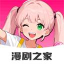 免费漫剧之家v1.0