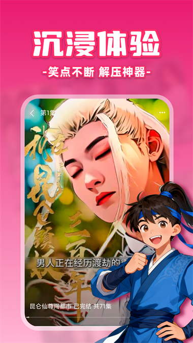 免费漫剧之家v1.0