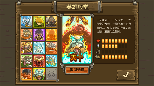 王国保卫战ct魔改版截图4