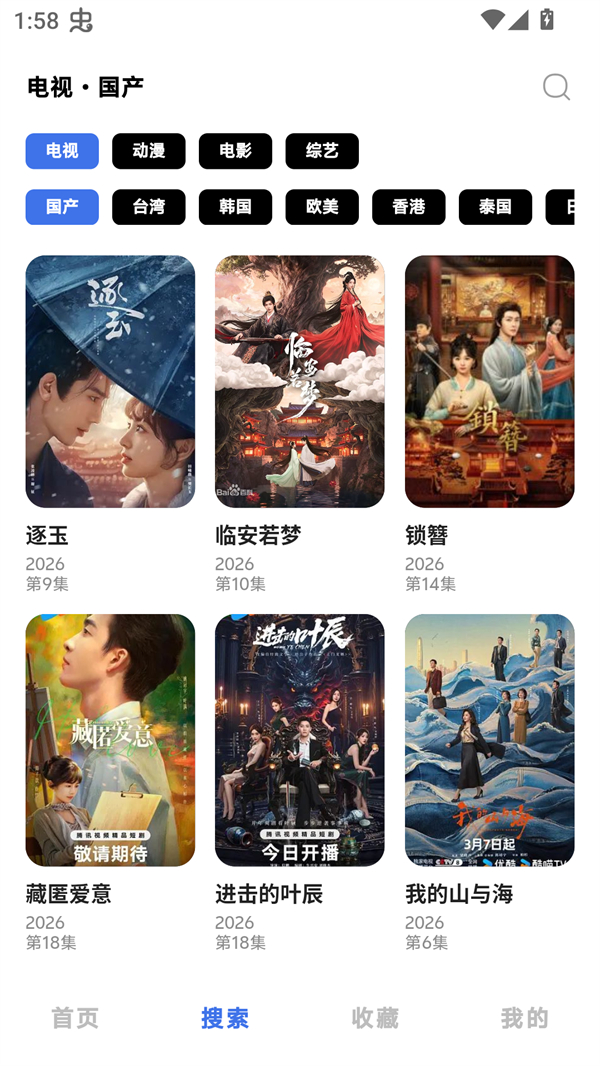 HoleFly影视截图2