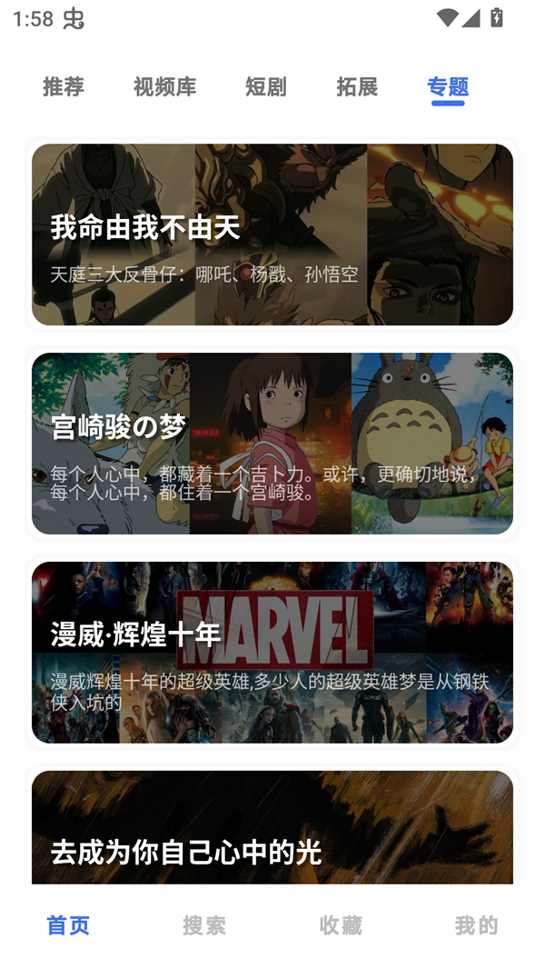 HoleFly影视截图3