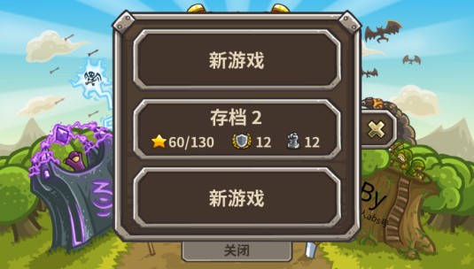 王国保卫战CT版游戏下载