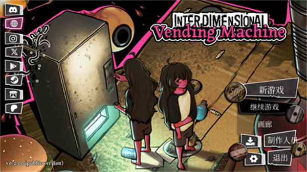 异常贩卖机移植版血族女王截图4