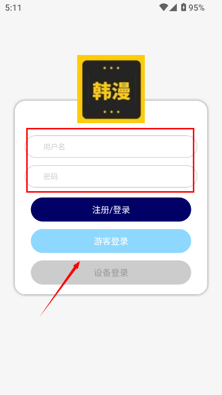 韩漫乐园