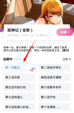 韩漫乐园