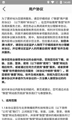 像塑正式版截图3