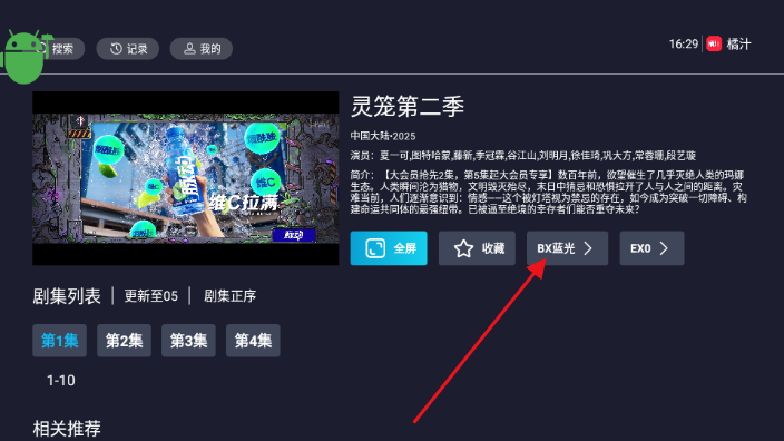 橘汁视频tv