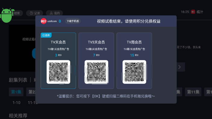 橘汁视频tv
