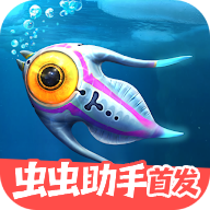 深海迷航冰点之下手游版