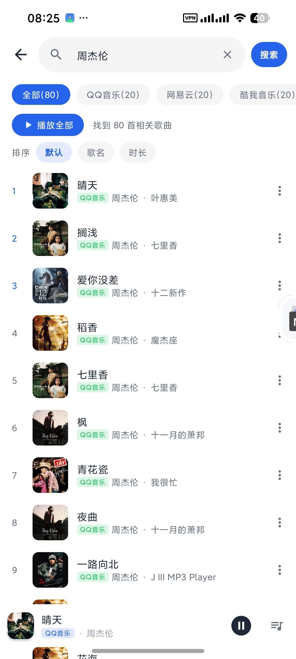 云音乐