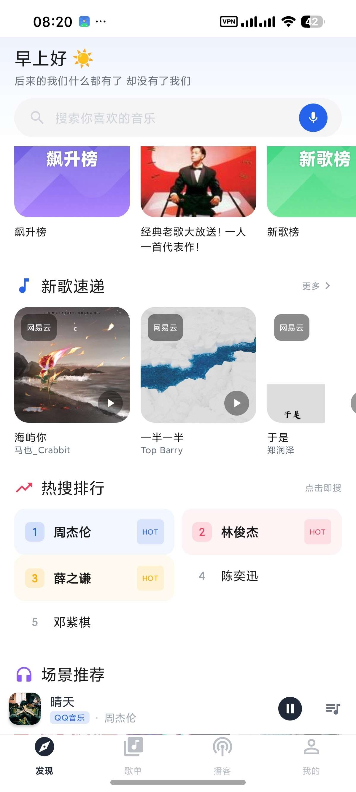 云音乐