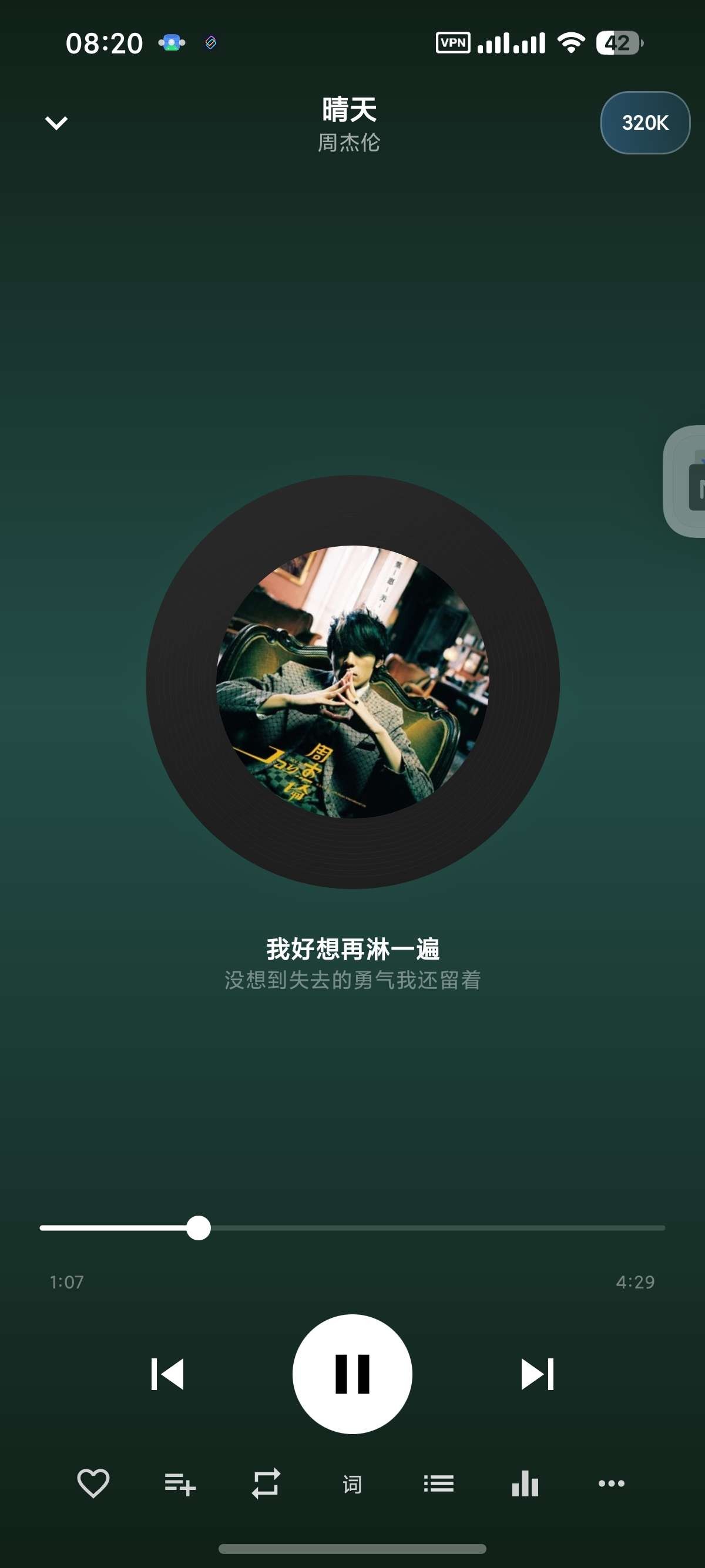 云音乐