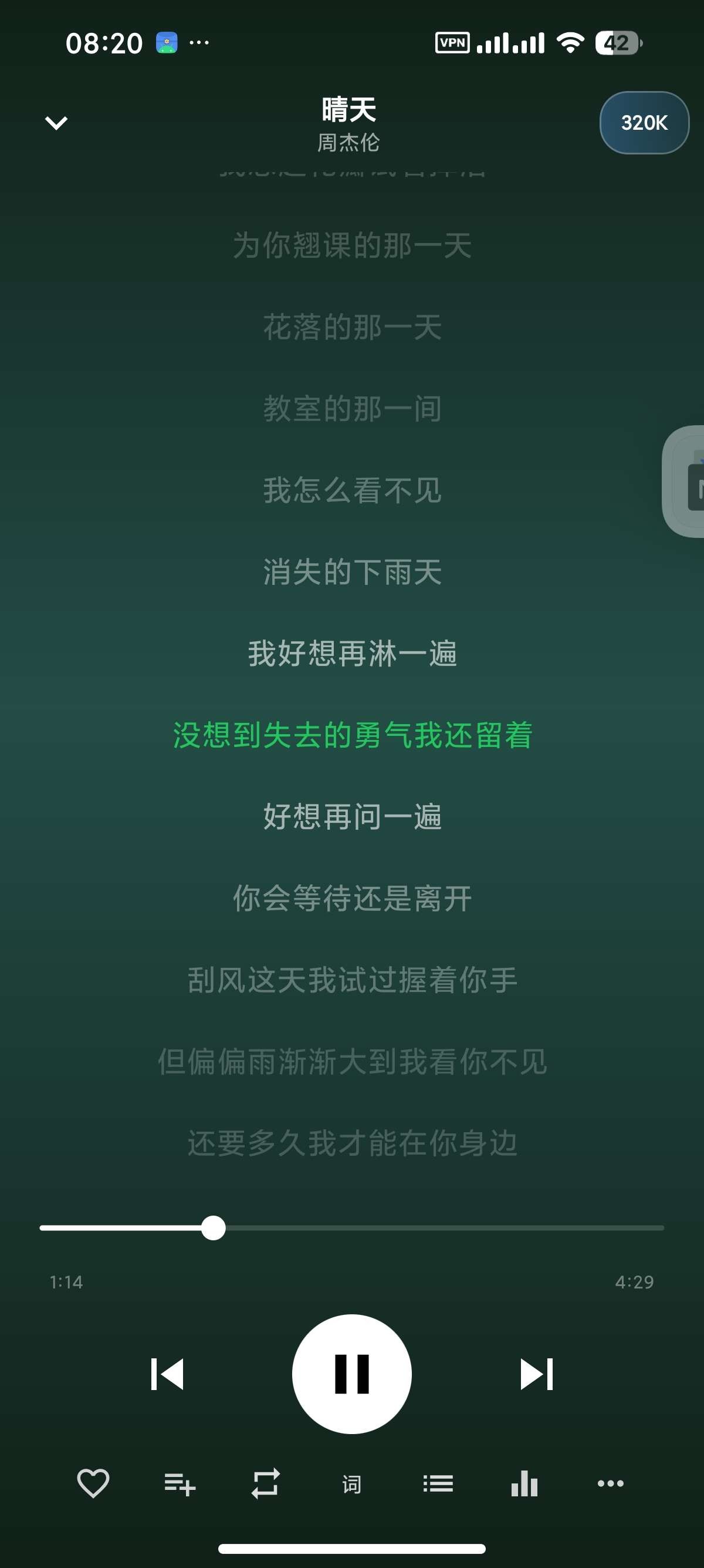 云音乐