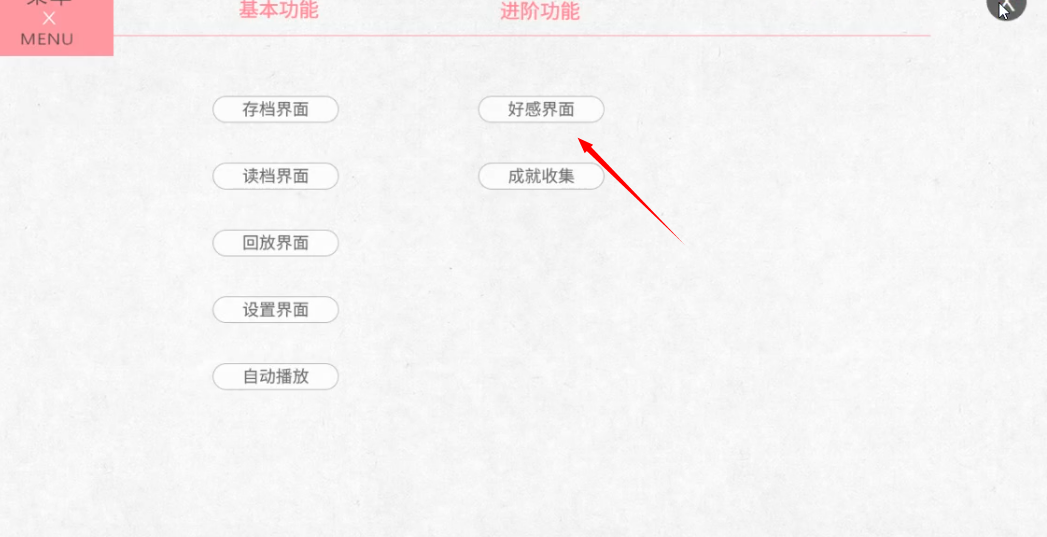 凹凸易次元怜爱的正反面