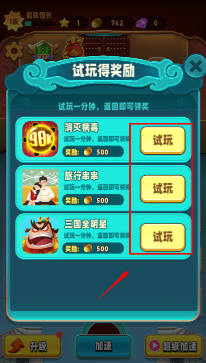 翡翠大师mod内置菜单版