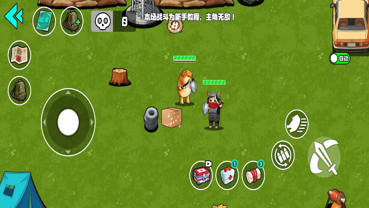 野外突围行动截图1