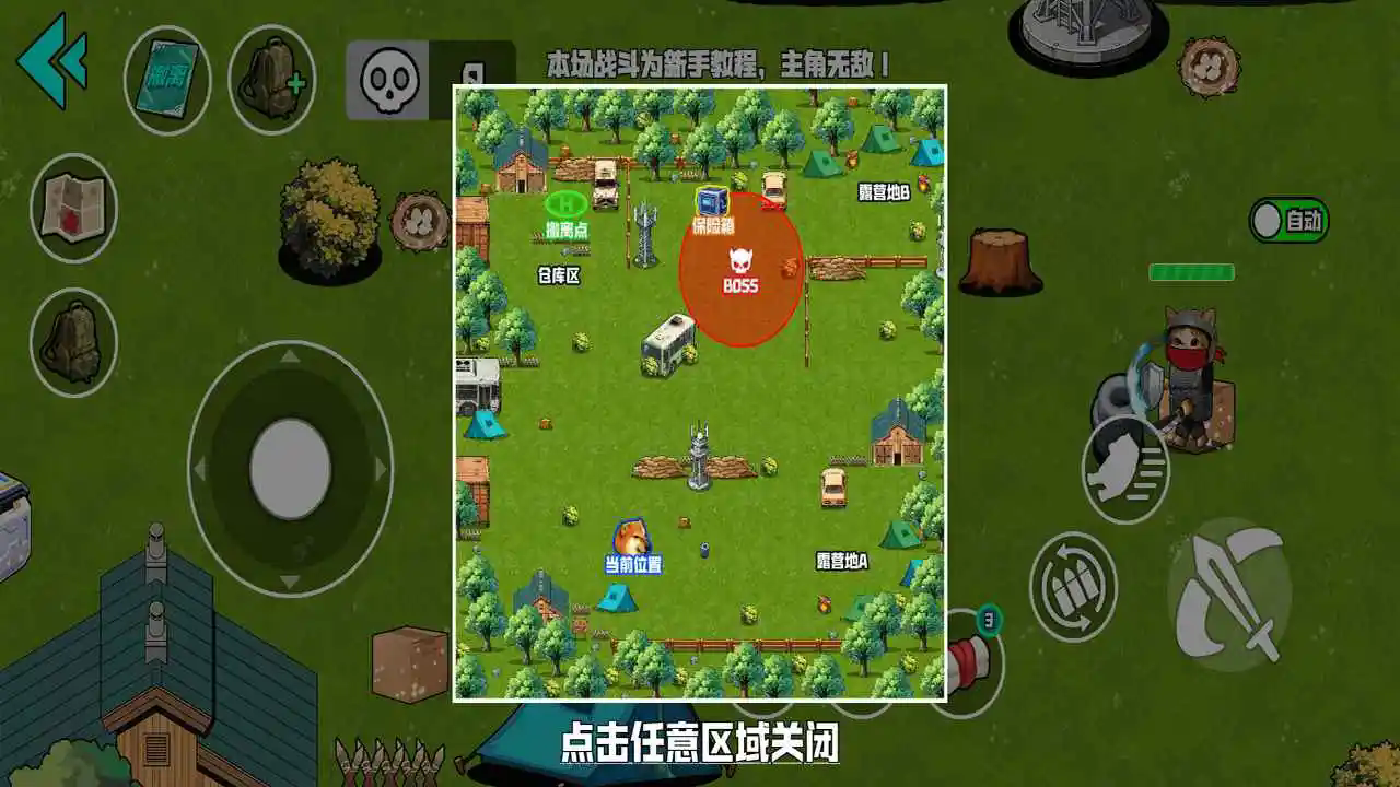 野外突围行动手游截图3