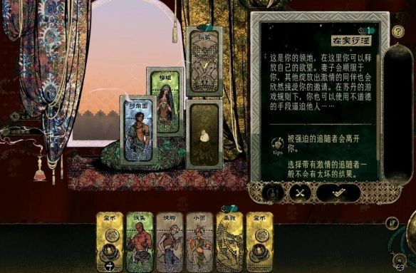 苏丹的游戏手游