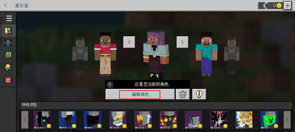 Minecraft我的世界