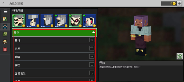 Minecraft我的世界