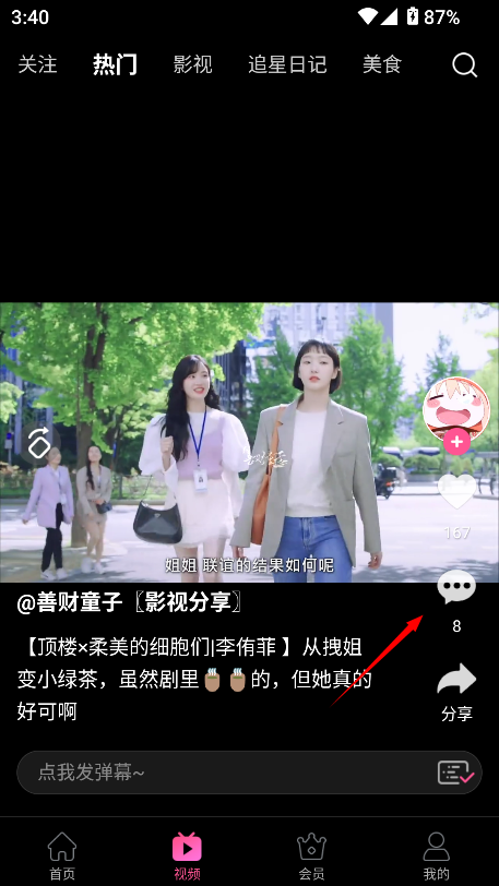 韩小圈去广告版