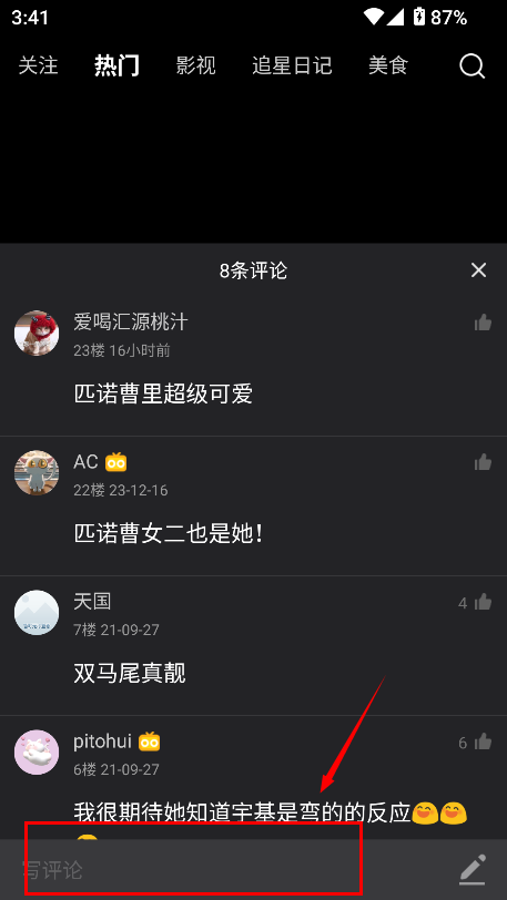 韩小圈去广告版