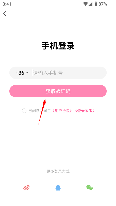 韩小圈去广告版