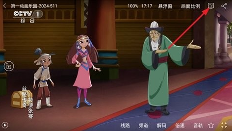 悠兔电视apk安装包