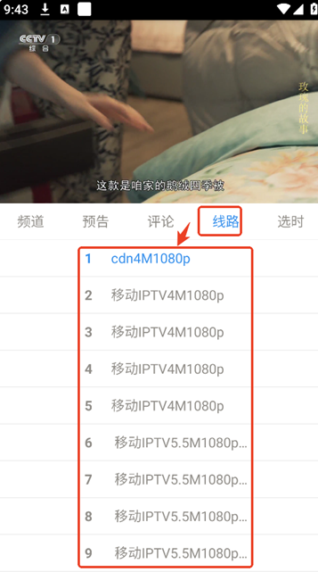 悠兔电视apk安装包