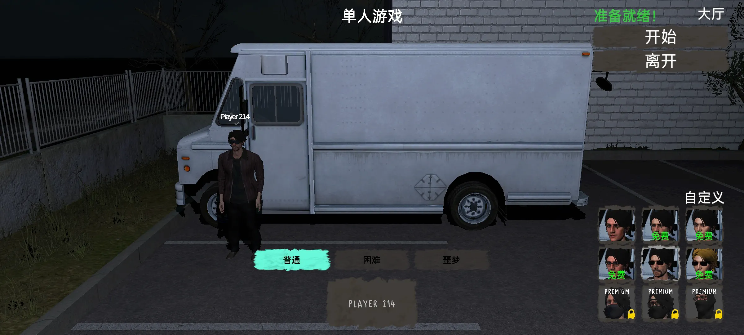 电脑组装噩梦截图1