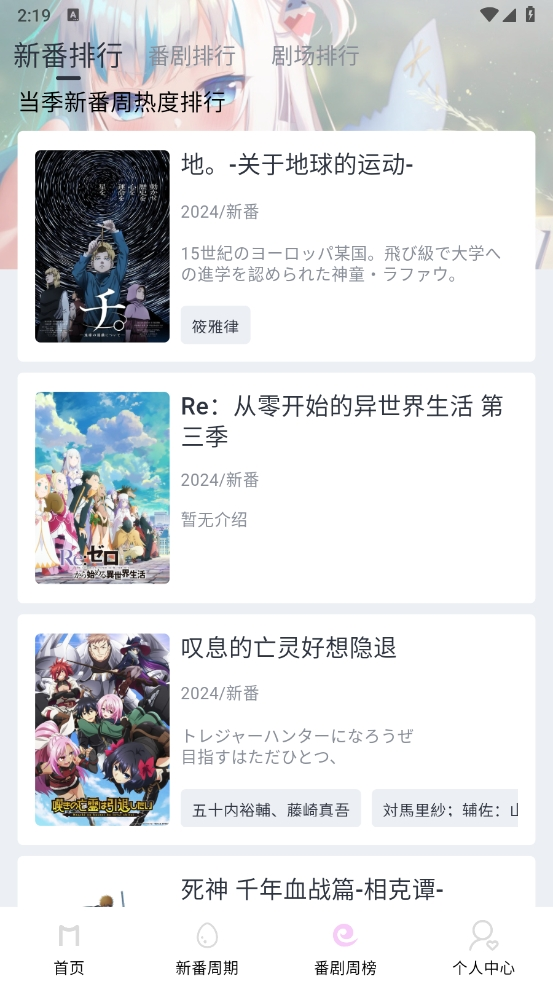 嗷呜动漫v5.3.0截图3