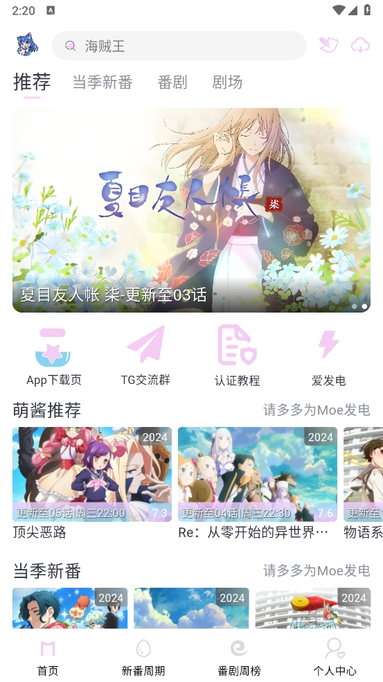 嗷呜动漫v5.3.0截图1