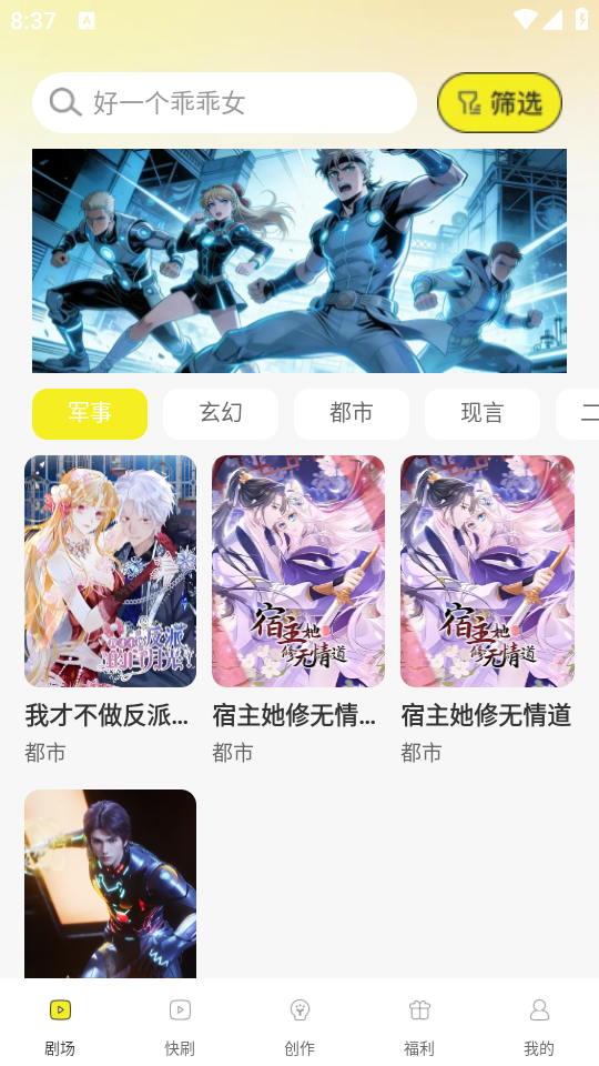 免费漫剧大全