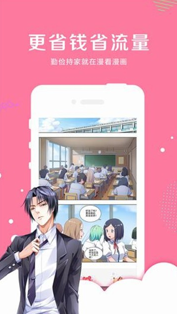 虎虎漫画网