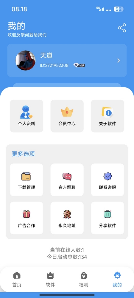 云泽软件库截图3