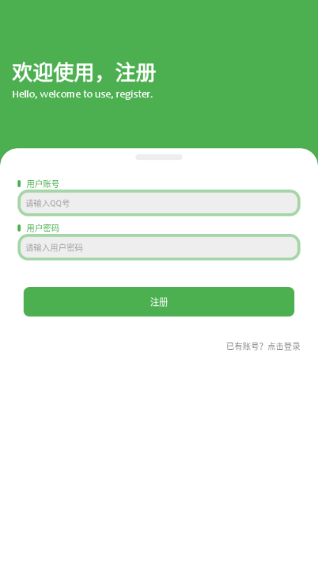 云泽软件库截图1