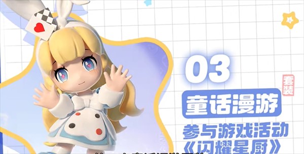 《暴吵萌厨》绝版时装兑换码分享