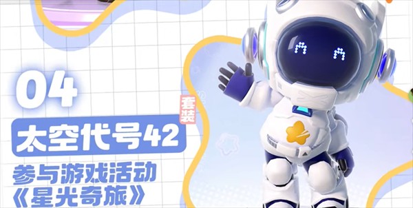 《暴吵萌厨》绝版时装兑换码分享