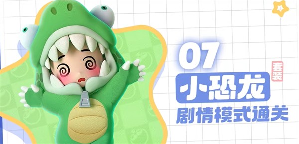 《暴吵萌厨》绝版时装兑换码分享