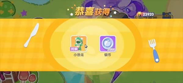 《暴吵萌厨》绝版时装兑换码分享