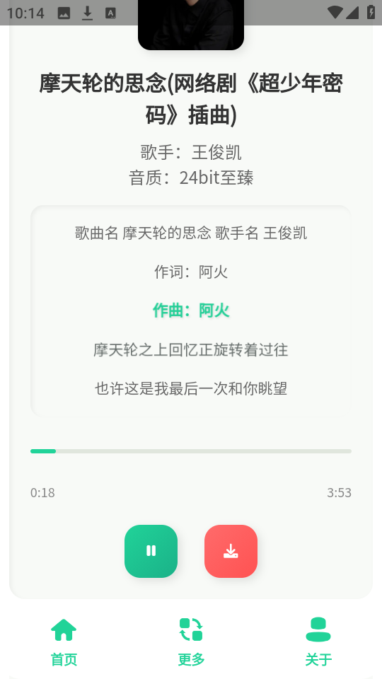 咕咕音乐官方正版