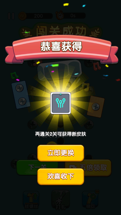 打螺丝达人游戏官方正版