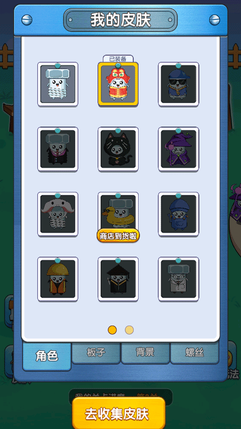 打螺丝达人游戏官方正版