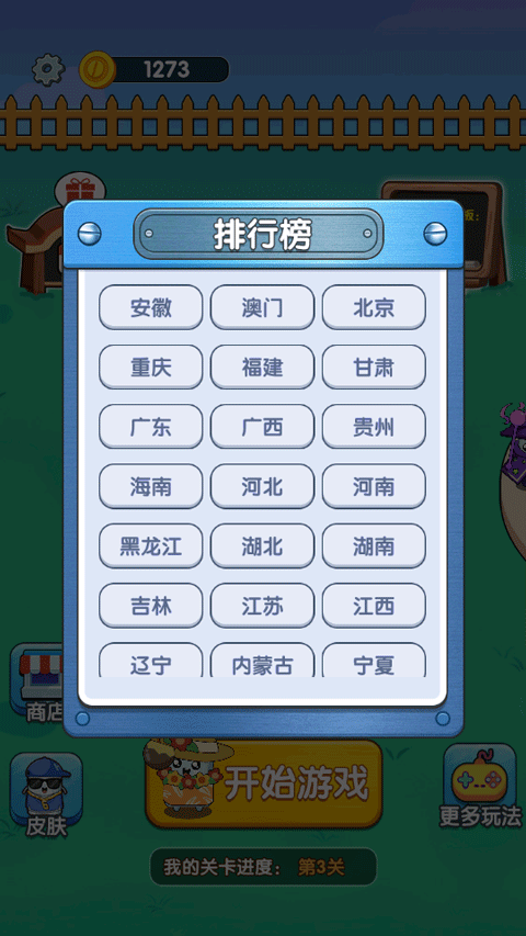 打螺丝达人游戏官方正版