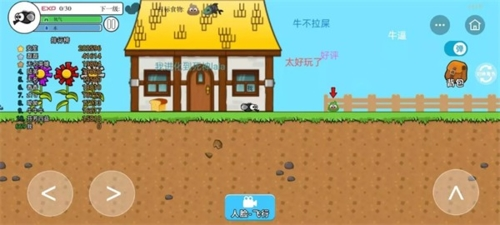 进化世界免广告